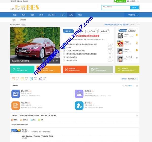 DiscuzX3.4模板W!简论坛风格 适合于资源站等 - 图片1