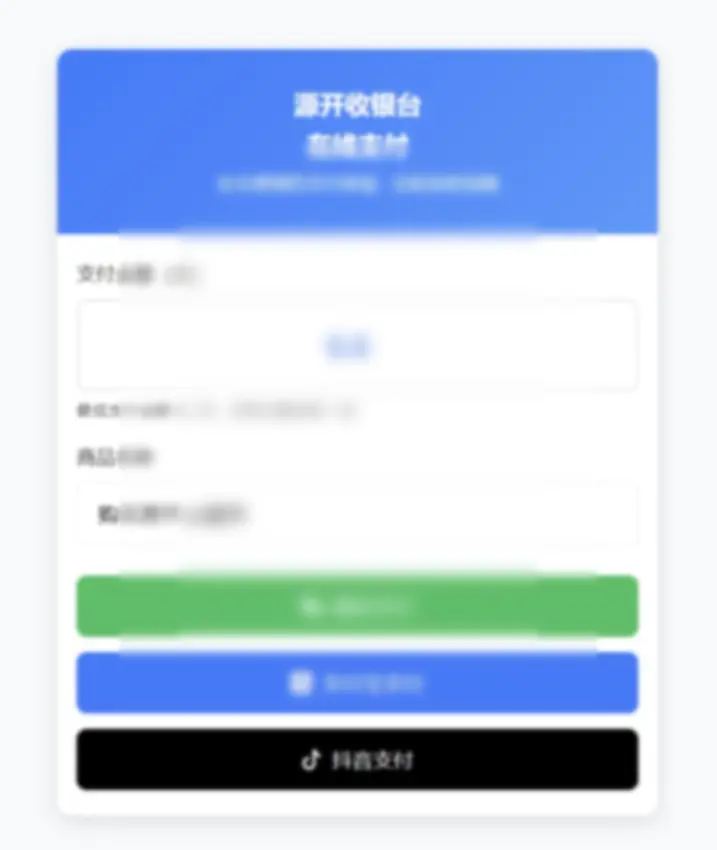 自适应聚合收款单页源码新增抖音支付 - 图片1