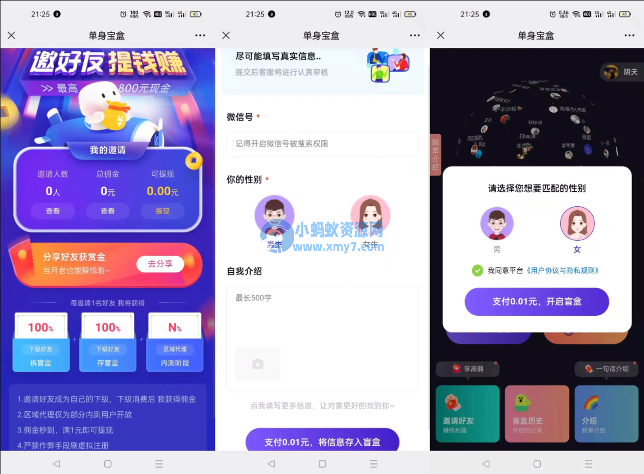 仿soul交友盲盒系统源码/全开源 - 图片1