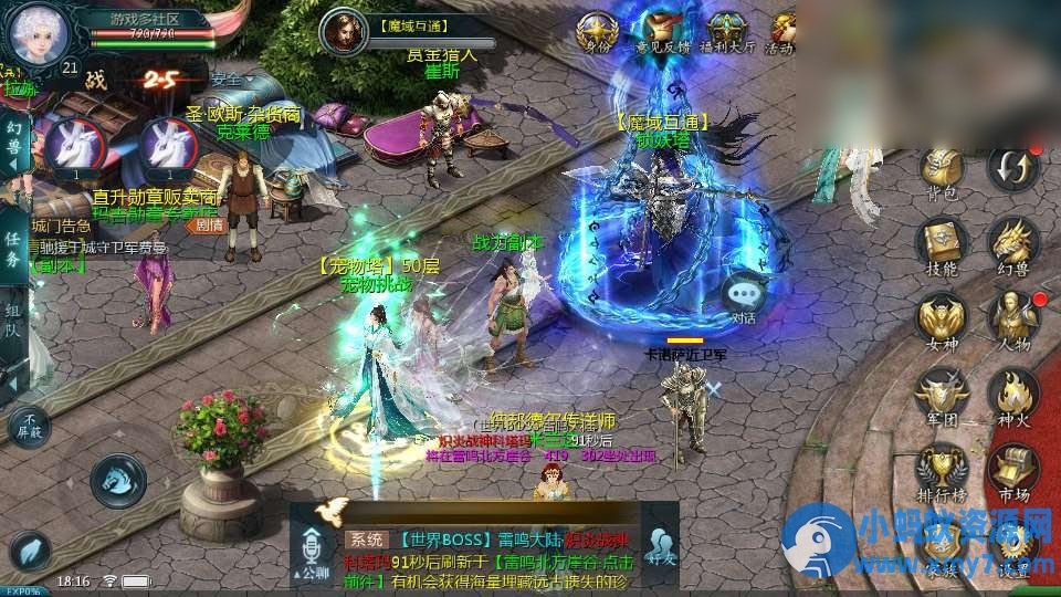 1655互通魔域【霸主魔域】最新VM一键单机版100级神火马年兽+配套PC客户端及登录器 - 图片1