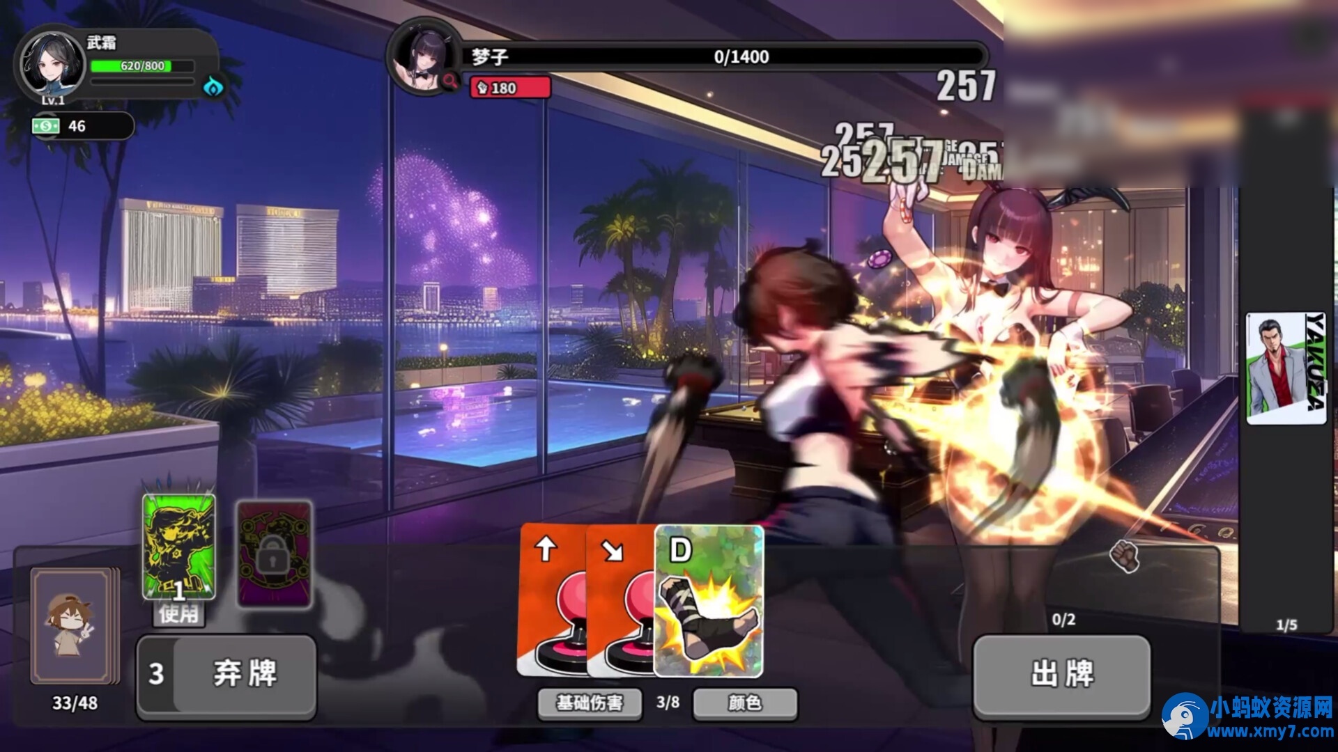 《逃学之王》Build.19881853中文版 - 图片1