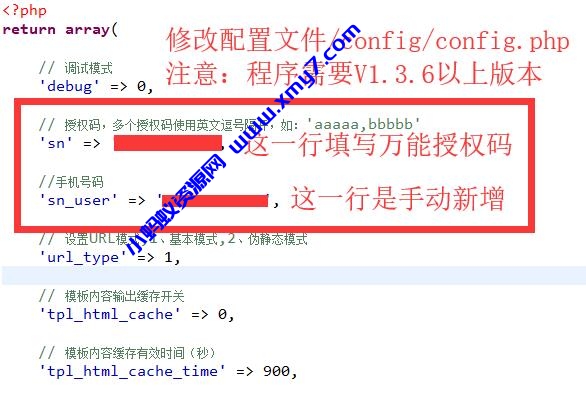 PbootCMS万能授权码如何使用？ - 图片1