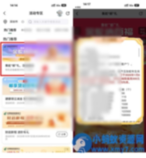 邮储集邮礼抽5~500亓立减金 - 图片1