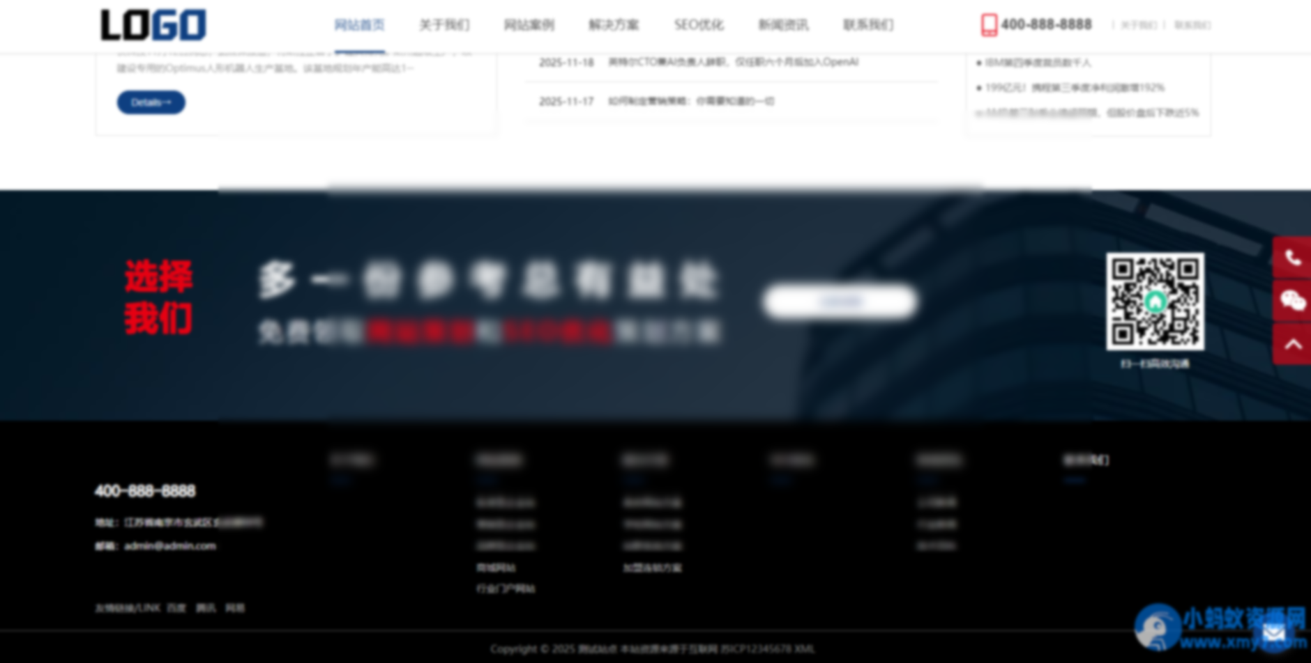 (自适应手机端)网络科技公司模板 IT建站类网站源码下载 - 图片1