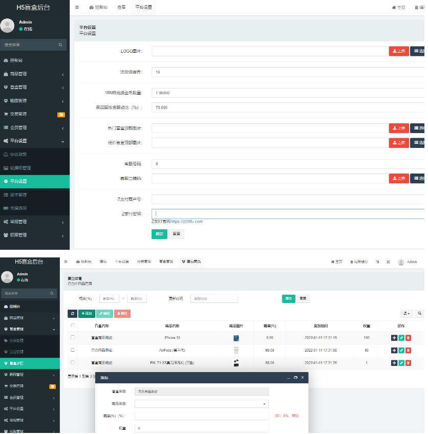 【亲测开源修复版】2022最新盲盒商城完整开源运营源码/对接免签支付接口/带视频搭建教程 - 图片1