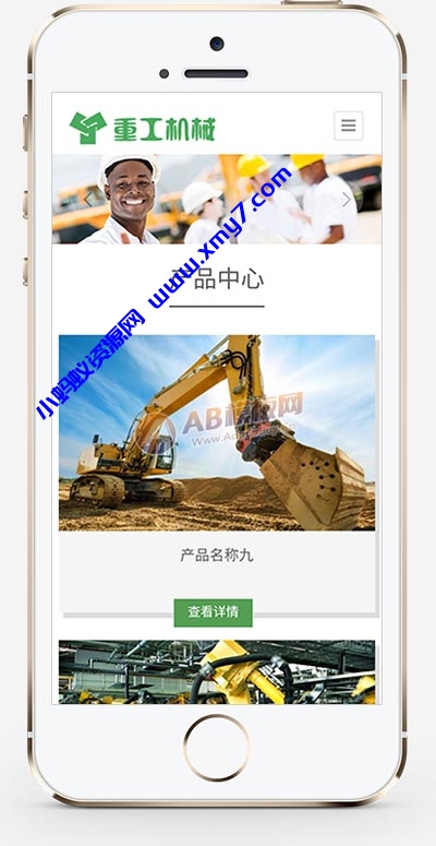 (自适应手机端)挖掘机机推土机网站源码 重工工业机械网站pbootcms模板 - 图片1
