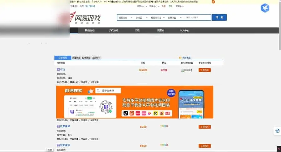 仿交易猫游戏代练平台网站源码 - 图片1