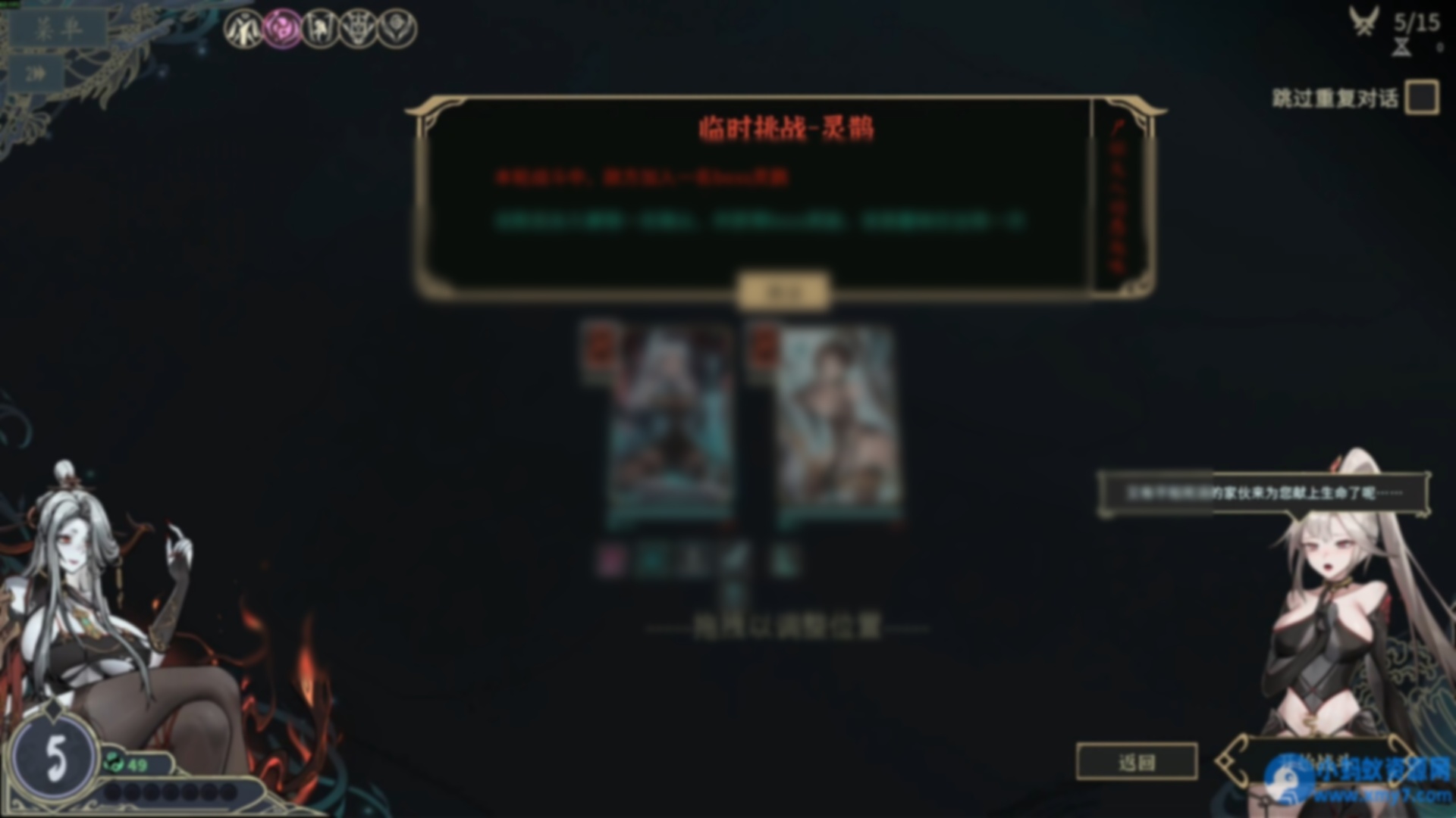 《尸姬之梦》v1.0.5中文版 - 图片1