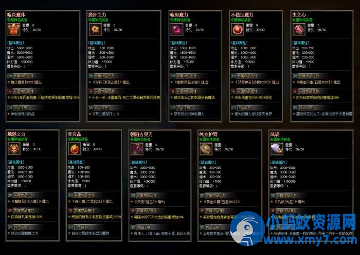 佛莲神宠特色神器三职业传奇服务端-带假人-光柱-自动拾取_翎风引擎（自动回收版本） - 图片1