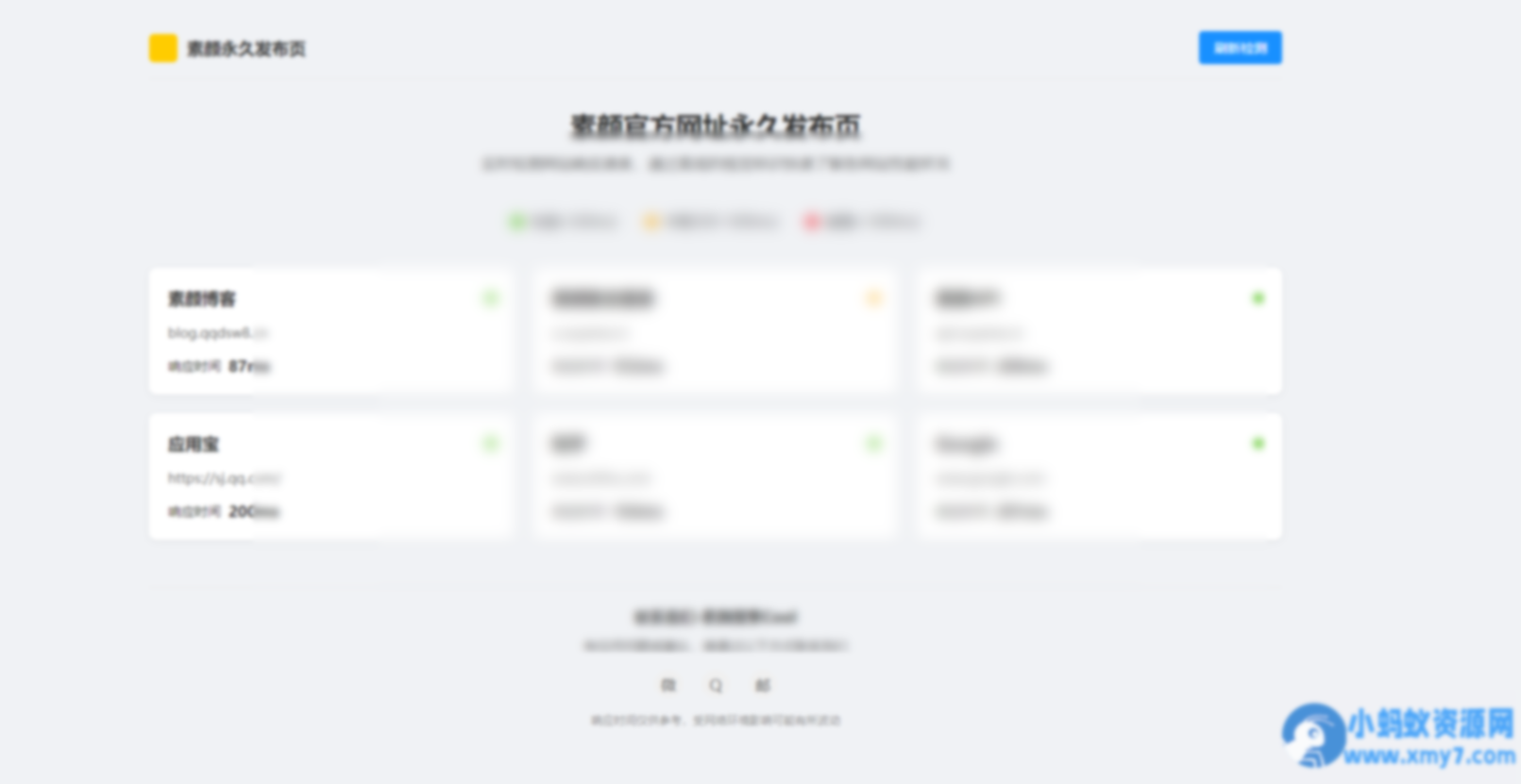 素颜个人主页网址永久发布页 - 图片1