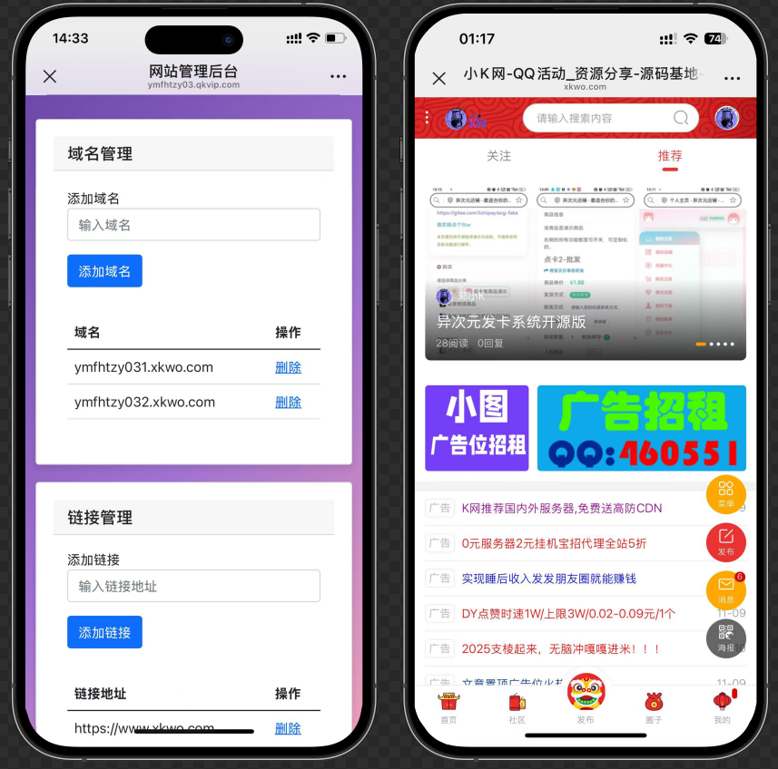 域名防红跳转源码 带后台支持随机跳转有效放屏蔽 - 图片1