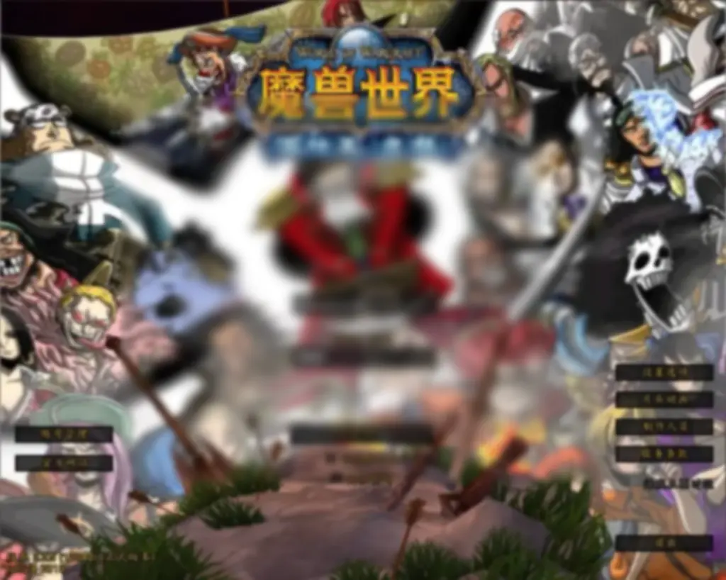 魔兽世界335海贼王时运中变Win一键服务端 - 图片1