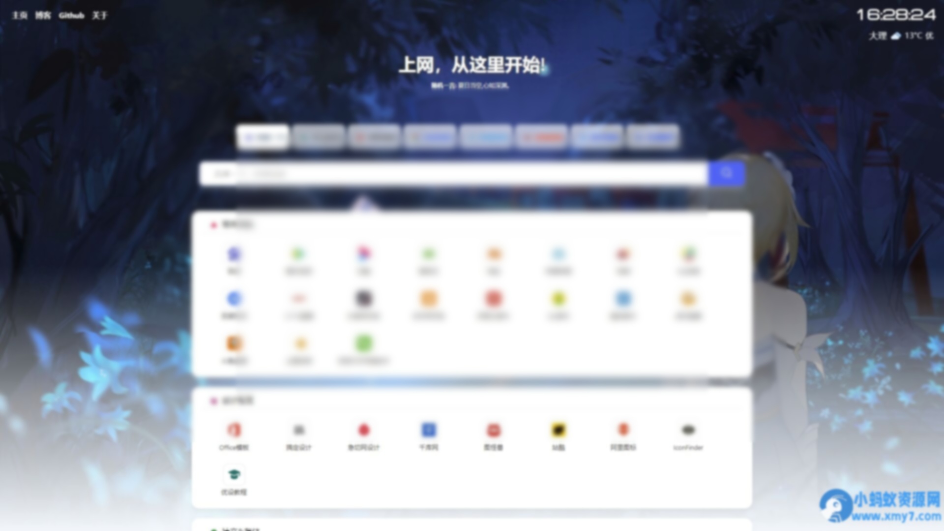 六零导航页2.1版本最新修复完美版本 - 图片1