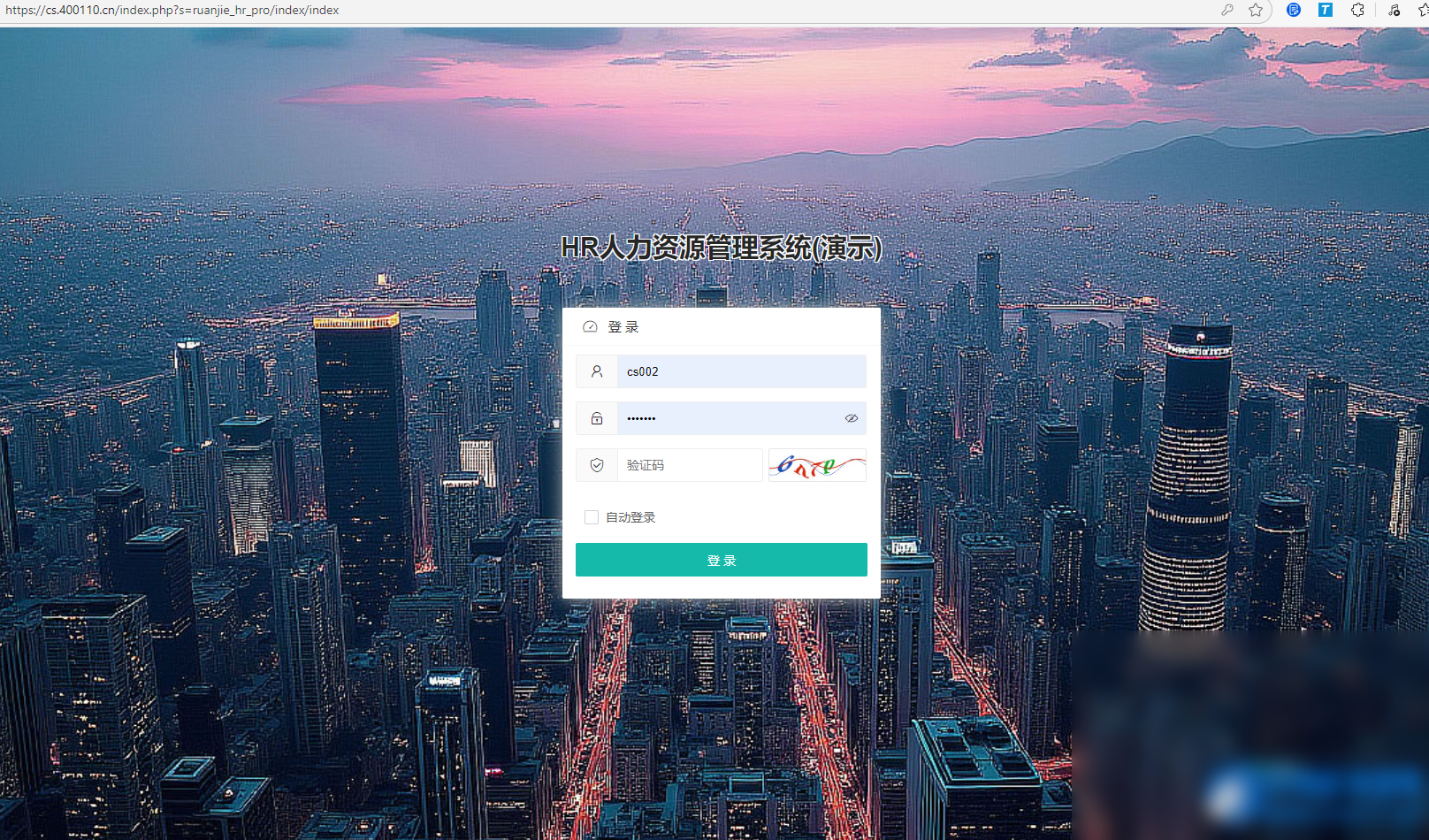 HR人力资源管理系统网站源码-员工管理系统 - 图片1