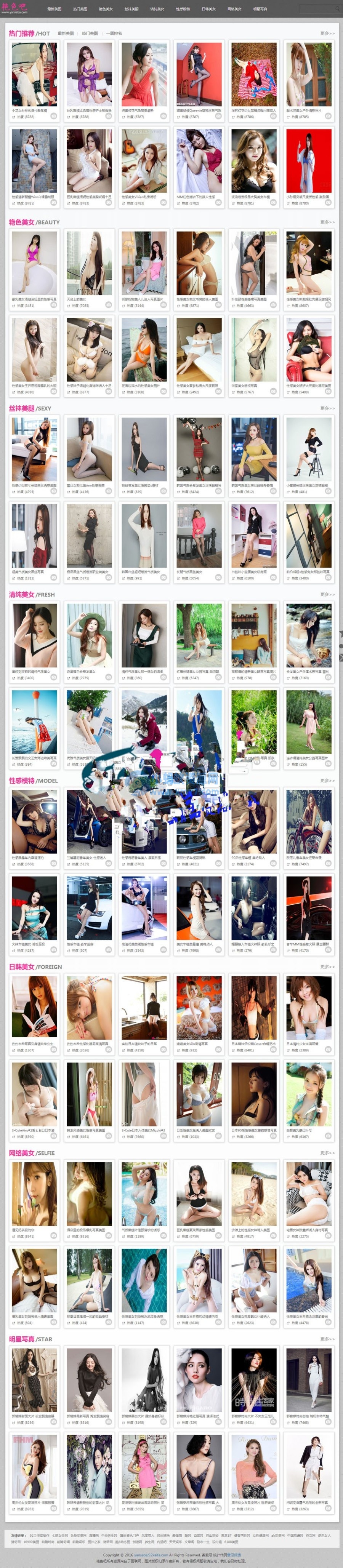 92kaifa仿《艳色吧》美图网站整站源码|帝国CMS内核开发带手机版，带采集功能 - 图片1