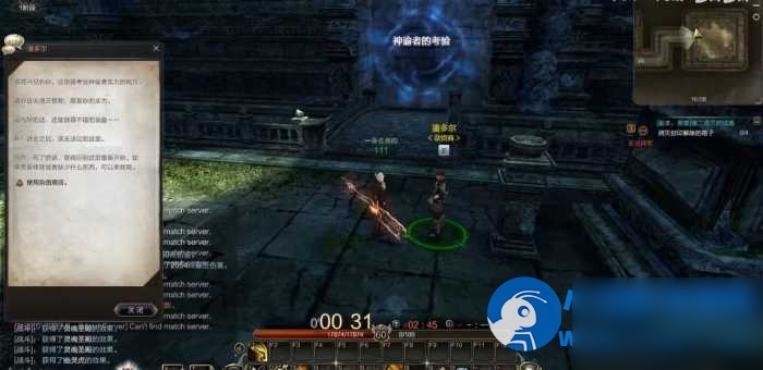 灵魂回响单机版 gm后台完整职业修复任务副本虚拟机一键端 - 图片1