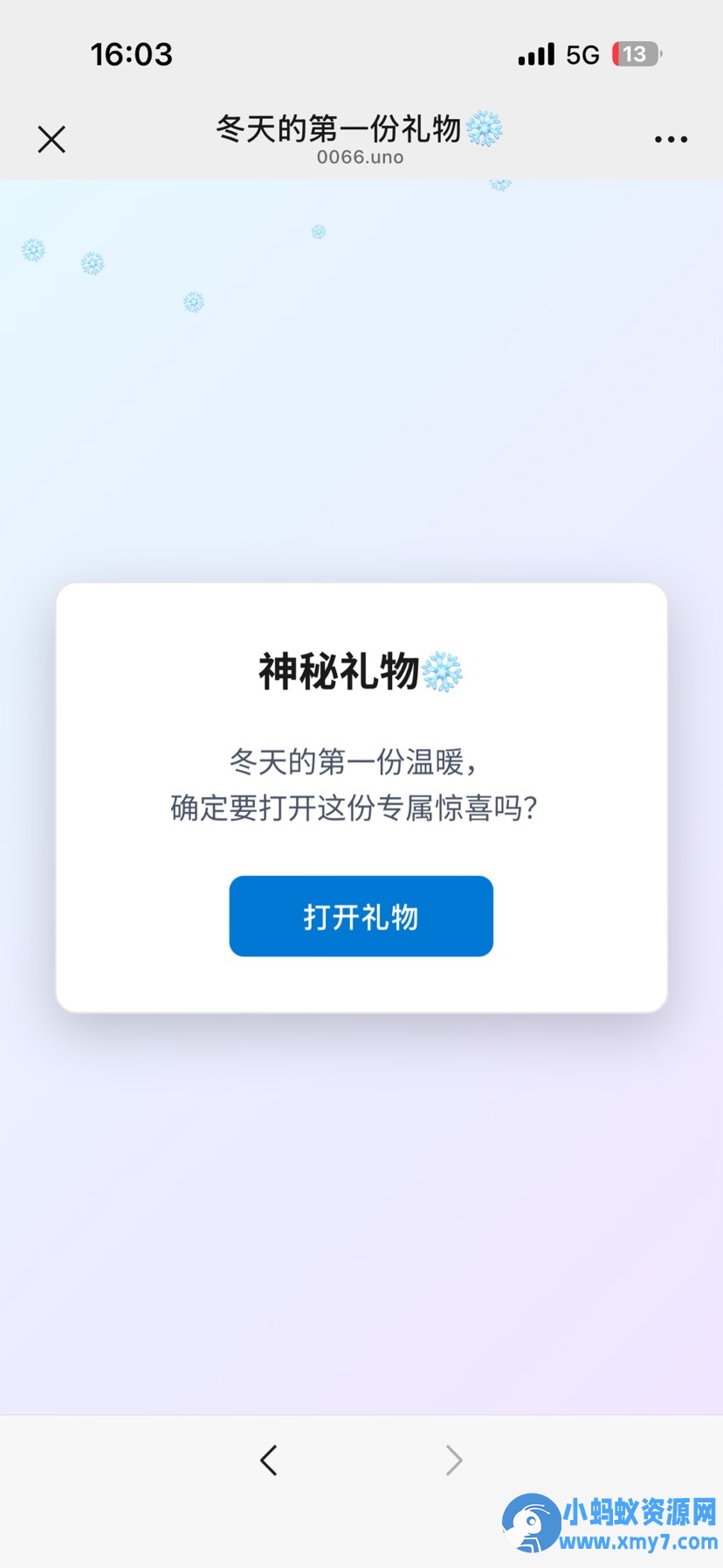 冬日弹窗源码 自适应双端HTML - 图片1