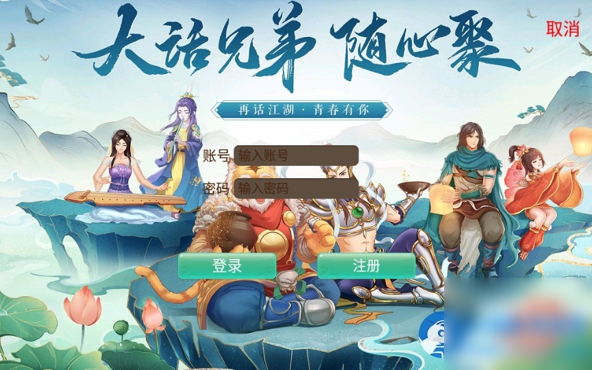 大话西游手游【逍遥西游之情缘西游 精修版】修复多项BUG - 图片1