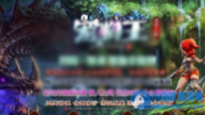 新宠物王单职业传奇版本特色暗黑系列服务端-翎风引擎 - 图片1