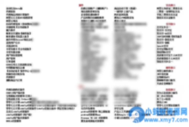 魔方财务 – 魔方系统应用插件_共有100+款插件 - 图片1