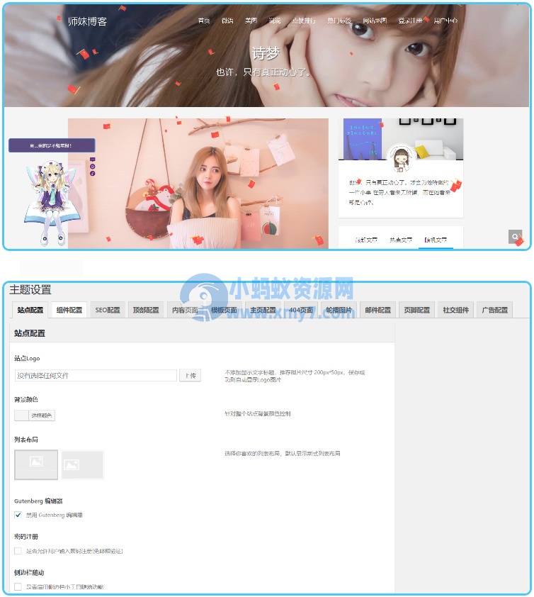 WordPress简约响应式个人博客Kratos主题 - 图片1