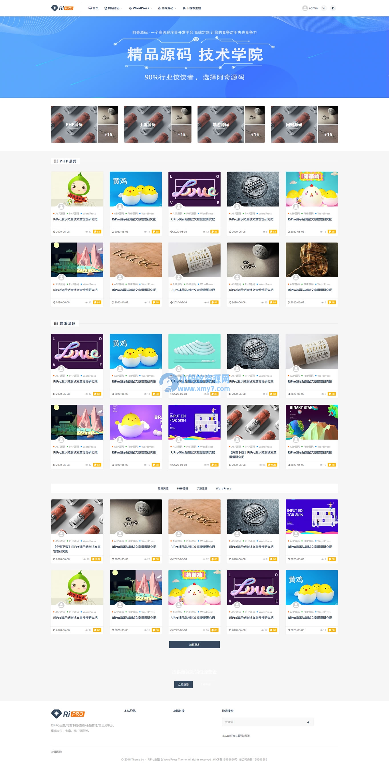 RiPro主题最新解锁去授权无限制版本(更新至8.7） - 图片1