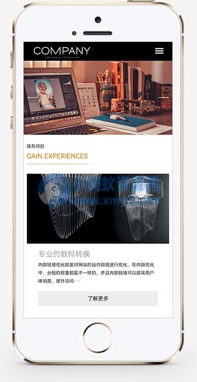 (自适应手机端)HTML5企业展示型网站源码 pbootcms响应式企业通用网站模板 - 图片1