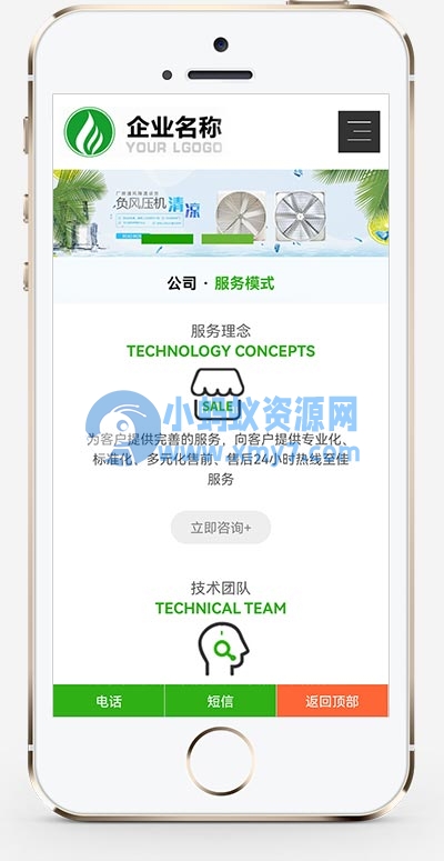 (自适应手机端)响应式风机机械设备企业营销型网站源码 HTML5绿色大气环保机电网站pbootcms模板 - 图片1