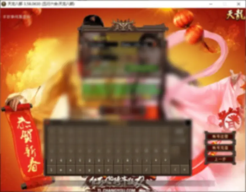 天龙八部之085复古五行六合 新整理Linux手工服务端+客户端+GM工具+搭建教程 - 图片1