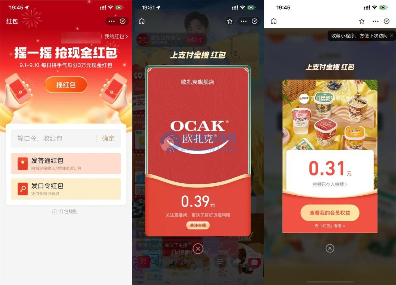 支付宝部分人领多个随机红包 - 图片1