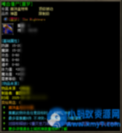 联盟部落传奇-翎风引擎 - 图片1