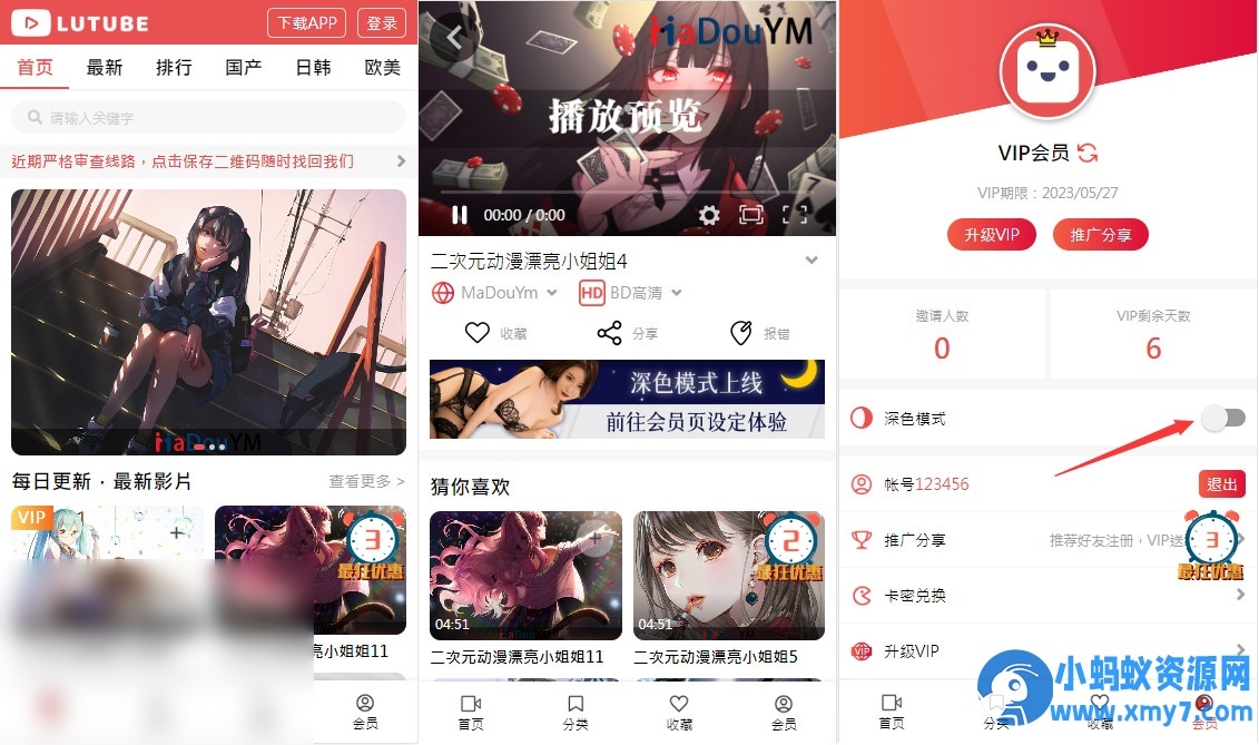 仿麻豆LUTUBE视频源码 苹果CMS V10 二开苹果cms视频网站源码MDYS08 可封装双端APP - 图片1