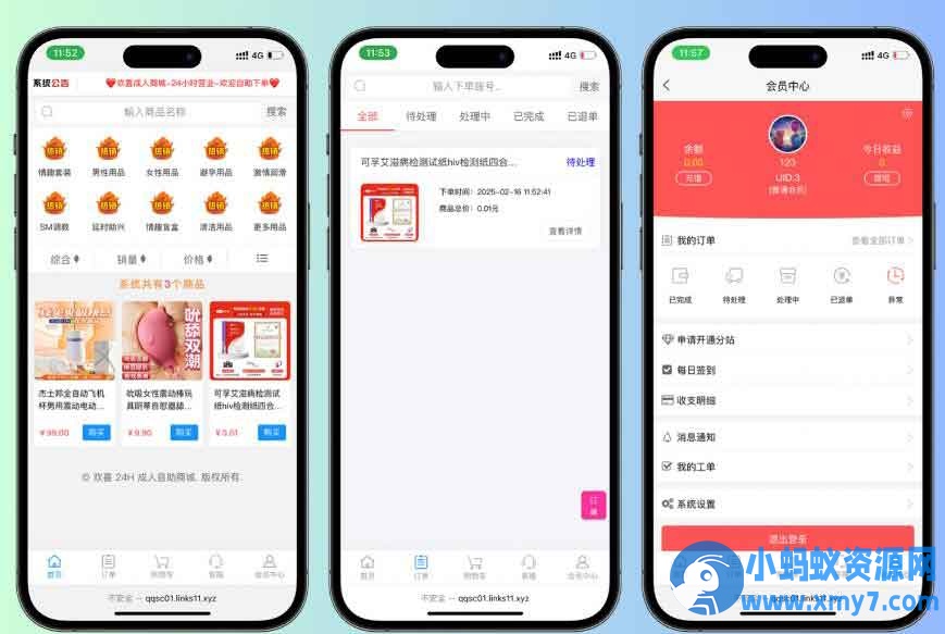 thinkphp成人情趣商城系统PHP源码01免费下载 - 图片1