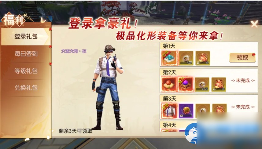 【永恒仙域】（多区跨服修复版最新整理单机一键端+Linux手工服务端) - 图片1