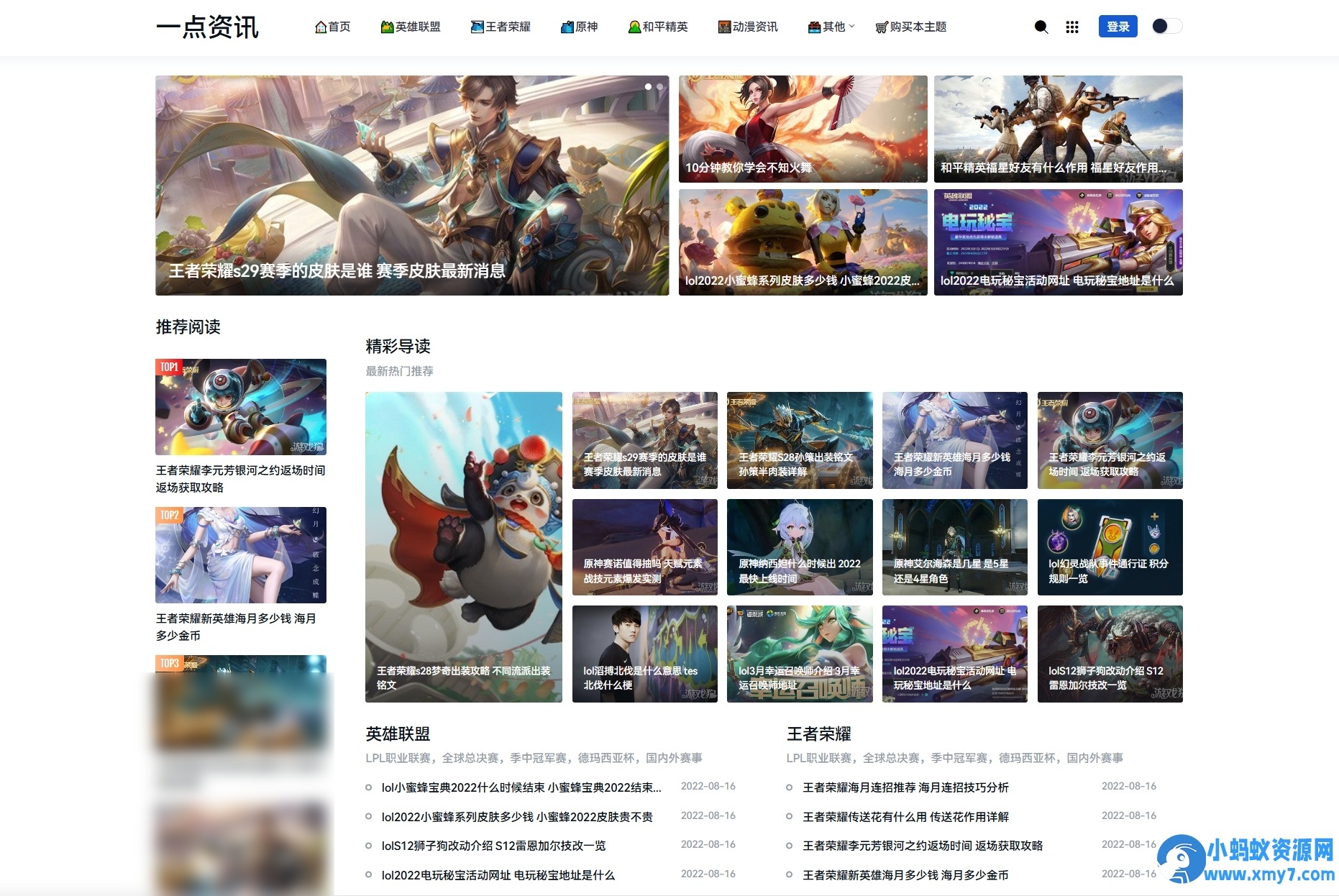 ZBlog游戏攻略新闻资讯主题模板YK一点资讯 利于SEO排名网站源码 - 图片1