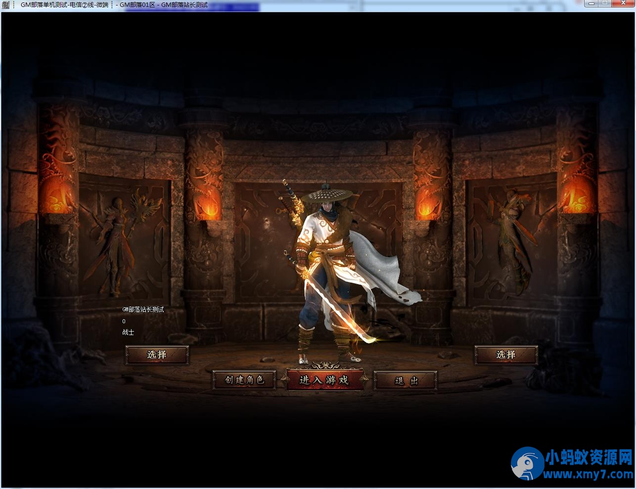 异界魔兽剧情专属神器单职业版传奇[GOM引擎] - 图片1