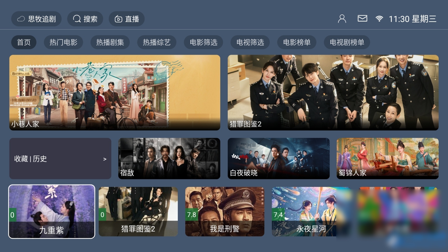最新tvbox绿豆盒子UI8影视APP源码新增后台添加直播及加密功能 TV端影视APP反编译源码支持会员系统/代理系统/直播/自带免签收款/批量生成卡密 - 图片1