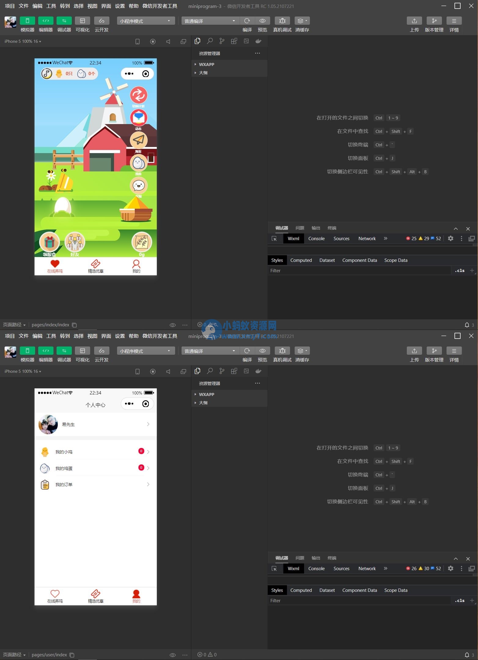 养鸡农场小程序游戏京东拼多多优惠券附近商家流量主购物源码-修复登录接口 - 图片1