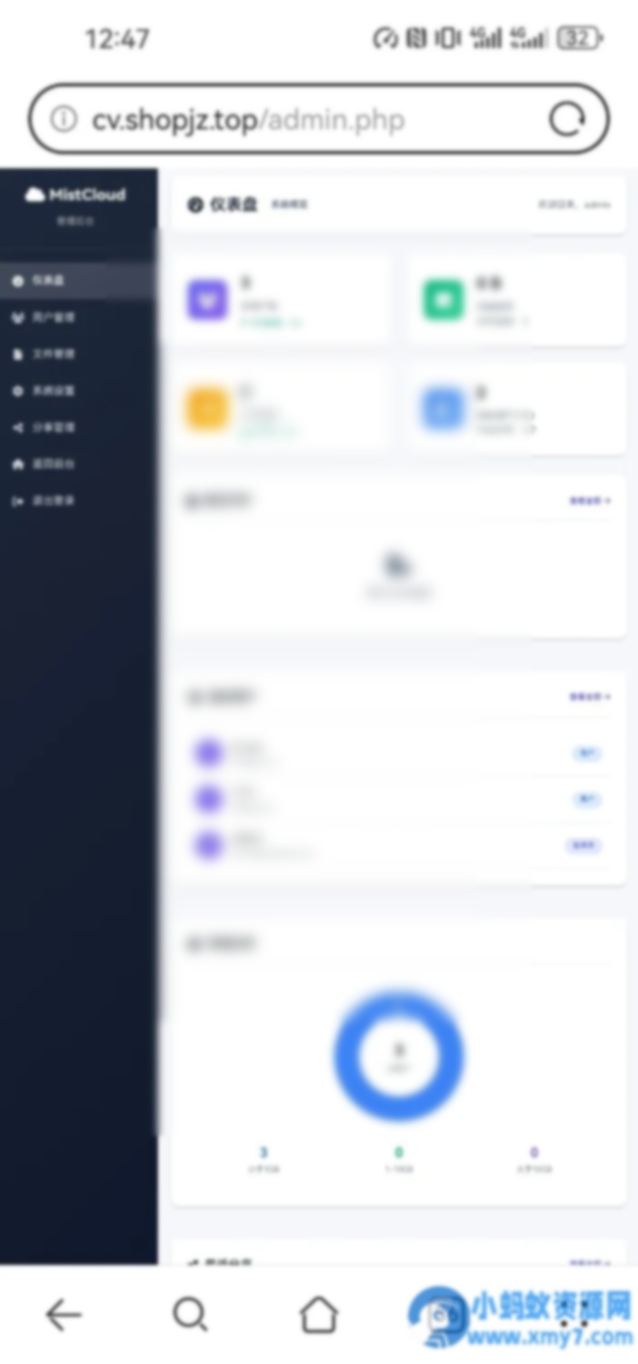ai云盘系统源码界面简洁好看 - 图片1