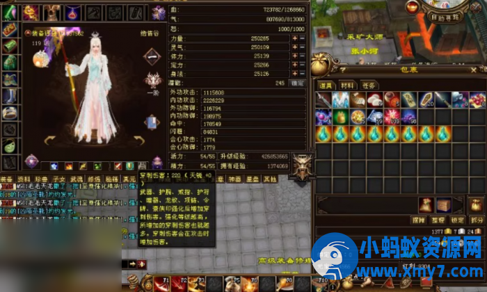 某宝天龙八部-锦绣山河-客户端加密有能力的修一下发上来 - 图片1