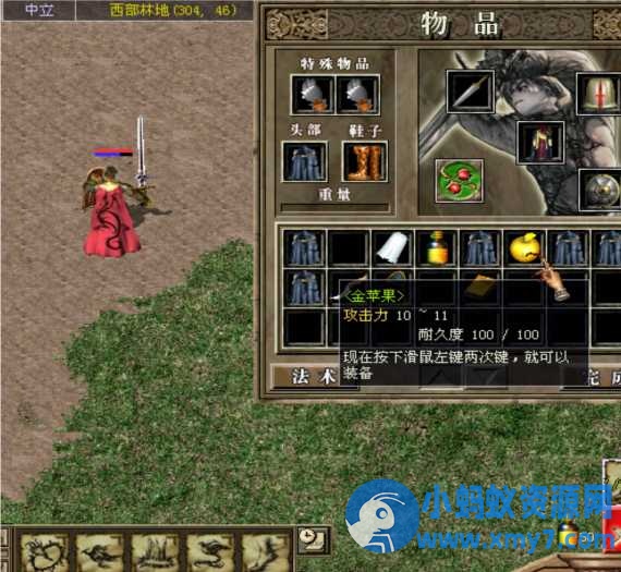 龙族OL单机一键端小改 - 图片1