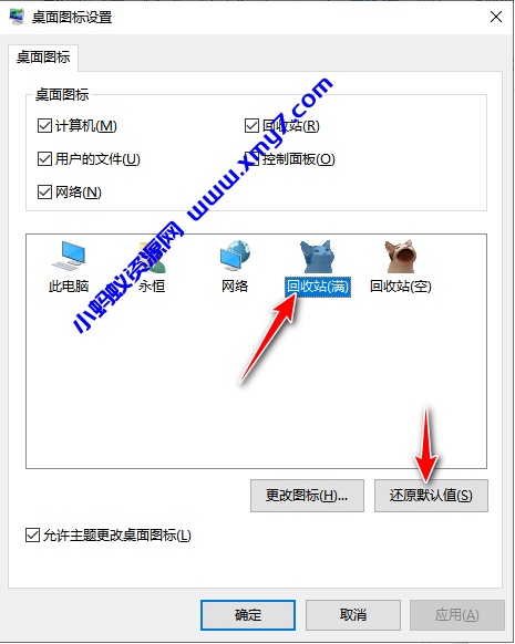 最近爆火的超级可爱的猫猫回收站设置教程来啦 - 图片1