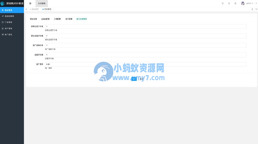 H5漂流瓶交友源码 社交漂流瓶H5源码+对接Z支付+视频教程 - 图片1