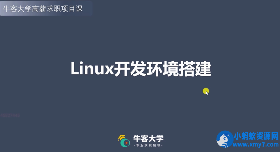 C++ 高薪求职项目课程：Linux高并发服务器开发 - 图片1