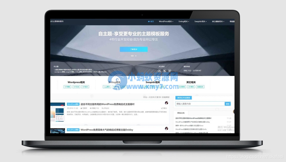 大气响应式Dobby主题 WordPress博客主题模板 - 图片1