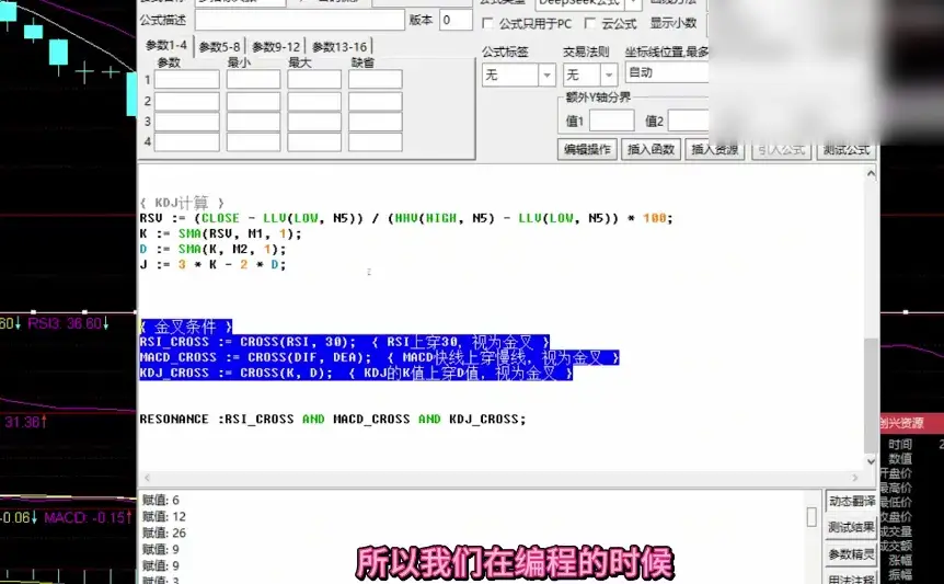 deepseek接通达信炒股教程 - 图片1