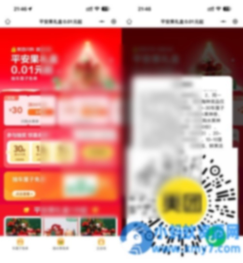 美团双旦抽1万份车厘子免单 - 图片1