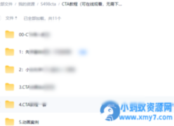 CTA沙雕动画制作课程 - 图片1