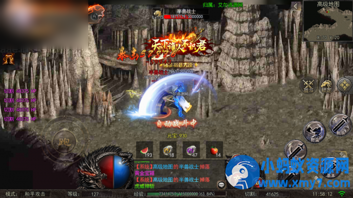 [GEE引擎] 复古经典铁甲玄武传说三职业符文版本-每日捐献-勋章铸造-时装合成 - 图片1