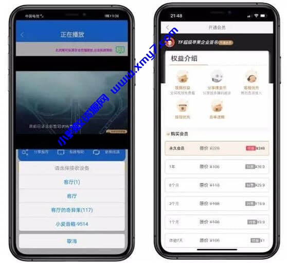 2021至尊版影视双端app源码对接苹果CMS 带商城系统投屏选集直播盒子码支付 - 图片1